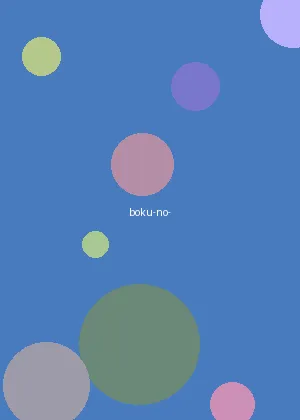 里番库 - 我的英雄学院海报