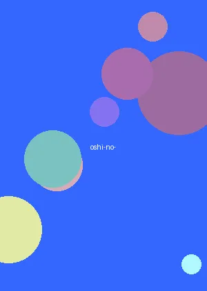 里番库 - 我推的孩子海报