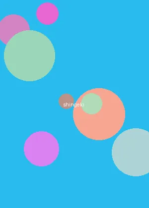 里番库 - 进击的巨人海报